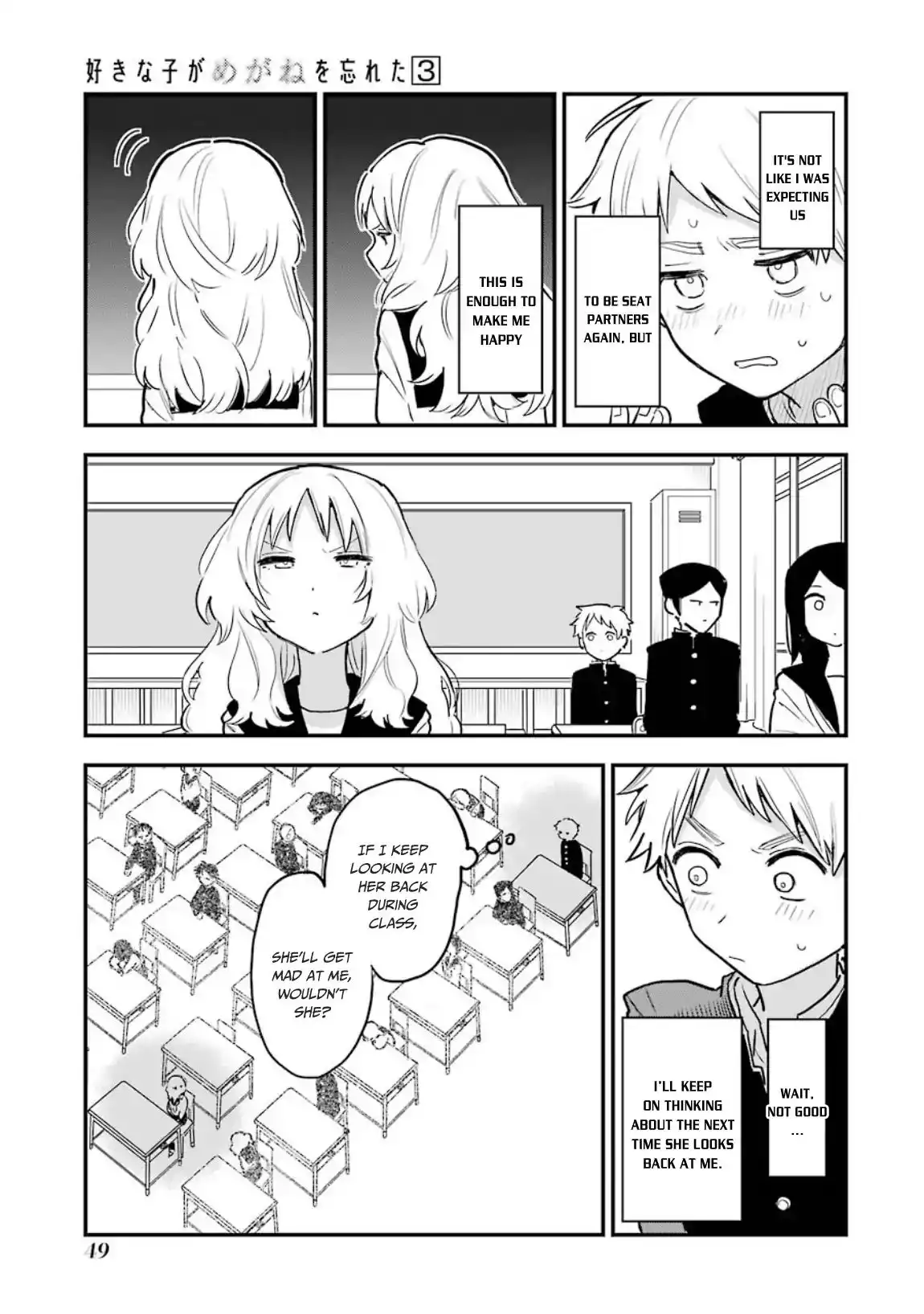 Sukinako ga Megane wo Wasureta Chapter 30.5 10